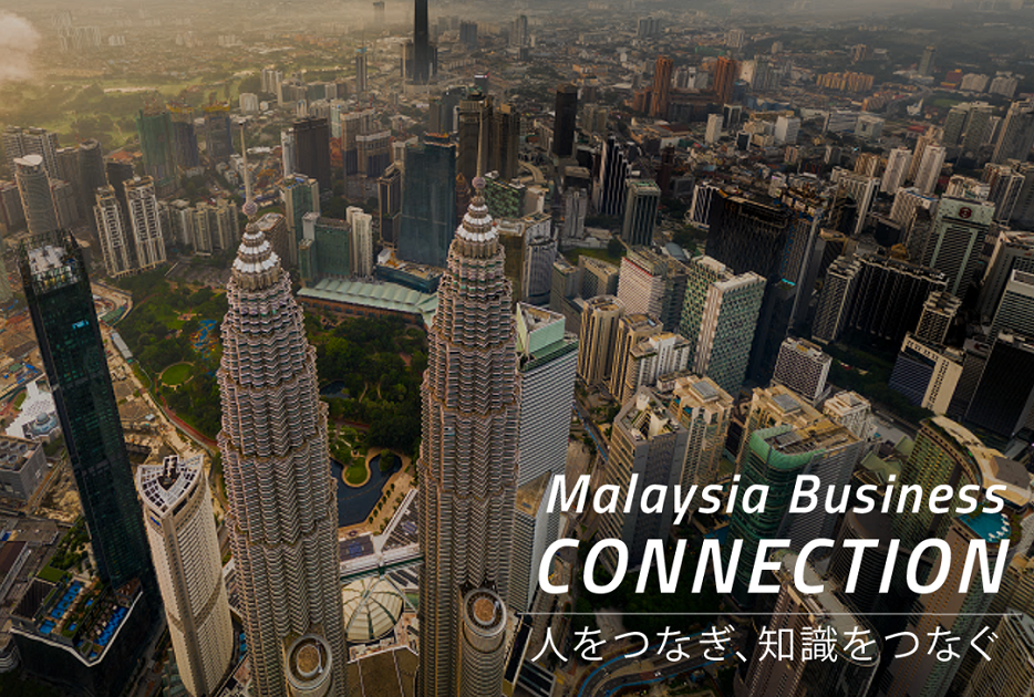 マレーシアから国内外のビジネス交流をサポートする『CONNECTION』を公式リリース