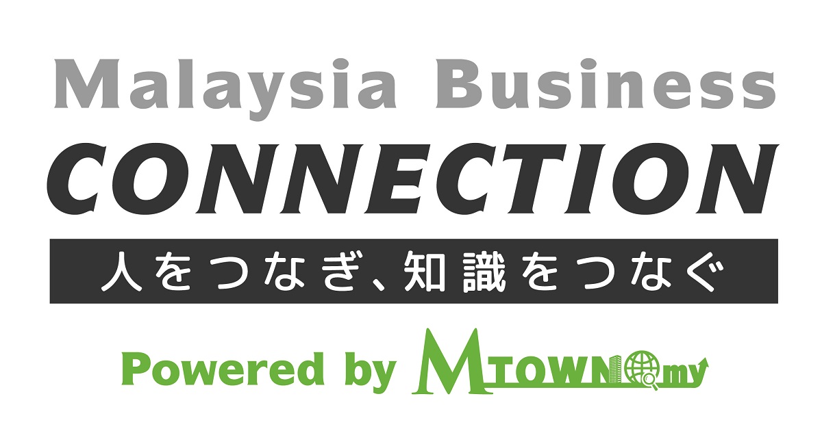マレーシア ビジネス CONNECTION